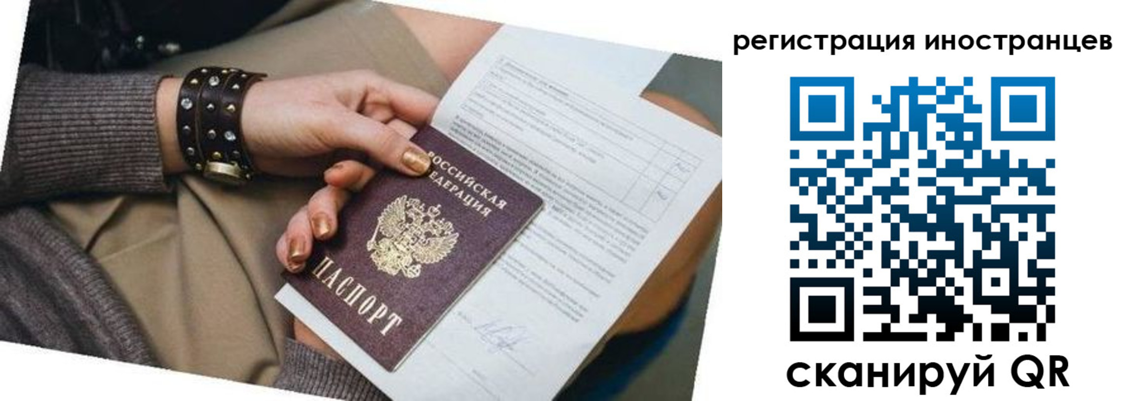 прописка паспорт в Муравленко