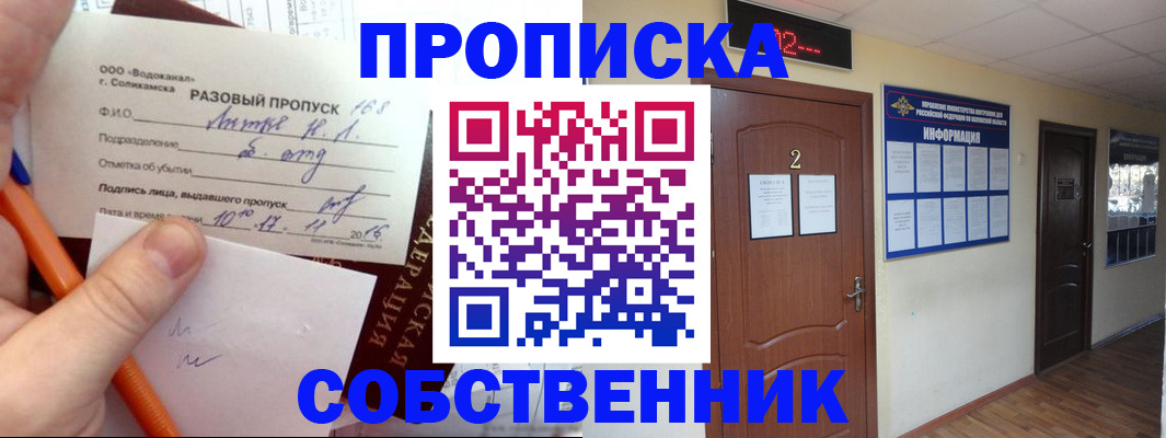 регистрация в Муравленко
